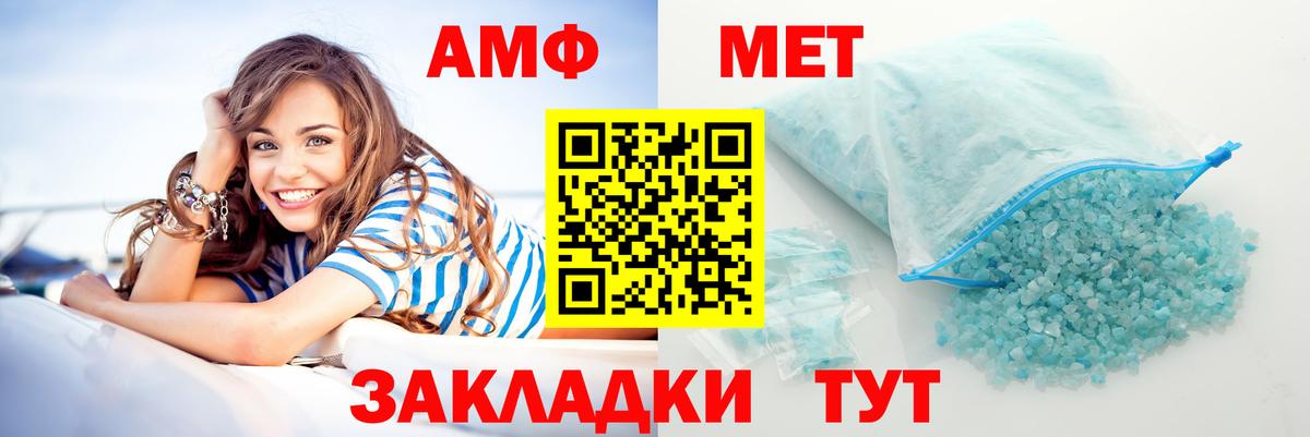 АМФ  Amphetamine Розовый  АМФ  Вход с VPN  Димитровград 