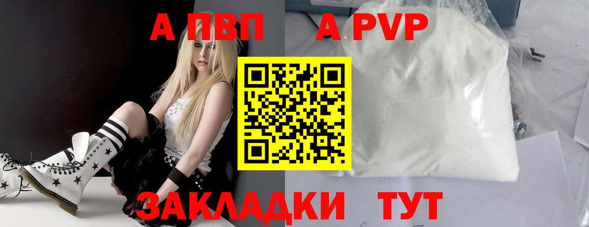 A PVP крисы CK  Alpha PVP кристаллы  Вход с VPN  Alfa_PVP VHQ  Димитровград 