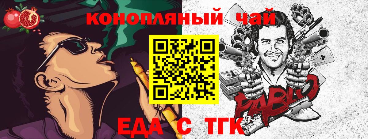 Димитровград  Печенье с ТГК конопля  Вход с VPN 
