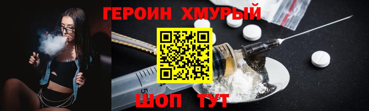 Димитровград  Героин герыч  Вход с VPN 