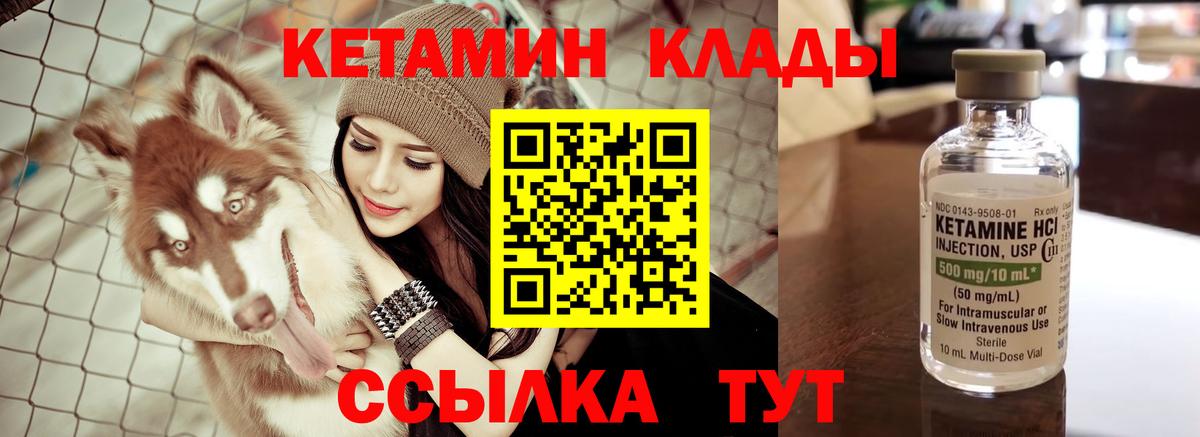 КЕТАМИН ketamine  гидра зеркало  Димитровград  Вход с VPN  Кетамин VHQ 