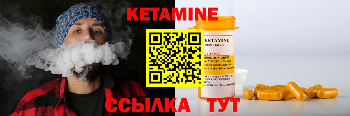 КЕТАМИН ketamine Димитровград
