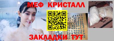 мефедрон Ливны