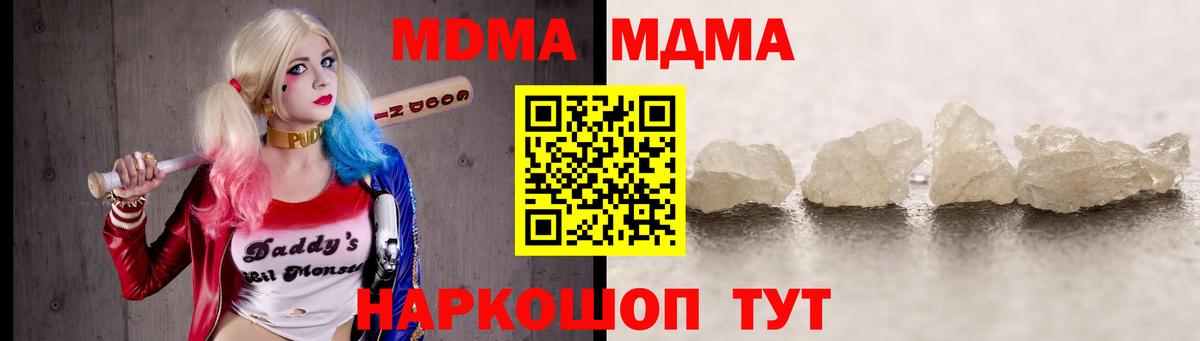 Димитровград  MDMA кристаллы  МДМА  Вход с VPN  MDMA VHQ 