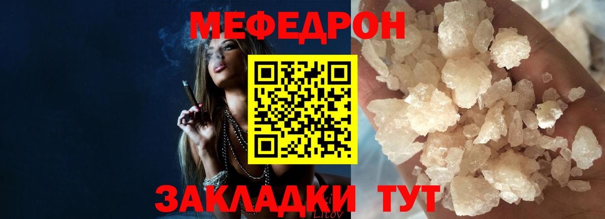 Меф мука Димитровград