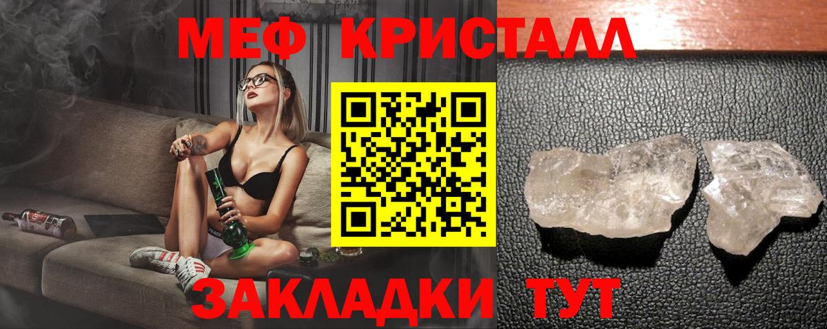 Димитровград  Мефедрон VHQ  Меф кристаллы  Вход с VPN 