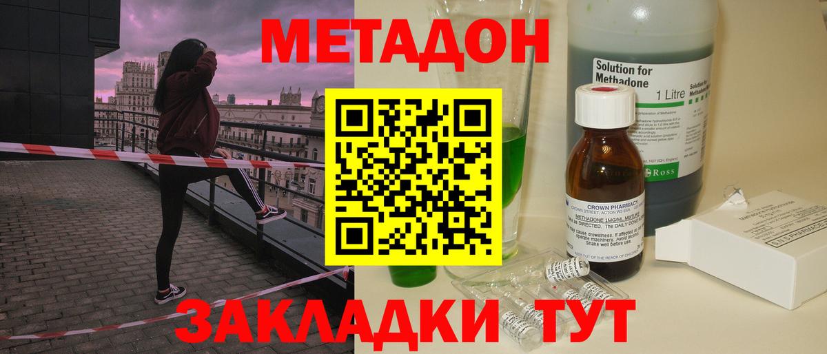 Димитровград  МЕТАДОН мёд  Вход с VPN 
