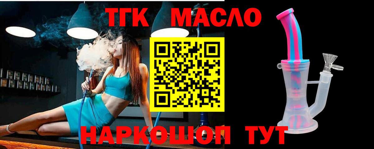 ТГК вейп с тгк Димитровград
